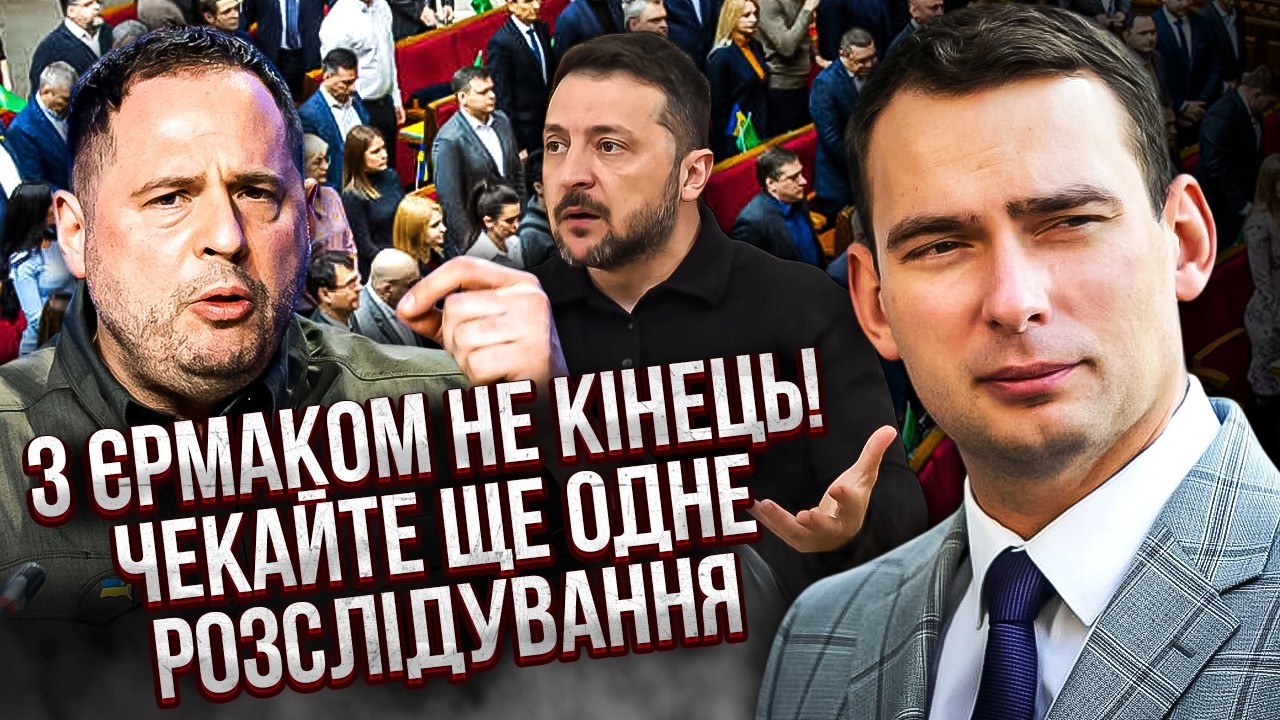 В Парламенте БУНТ ПРОТИВ ЗЕЛЕНСКОГО! 