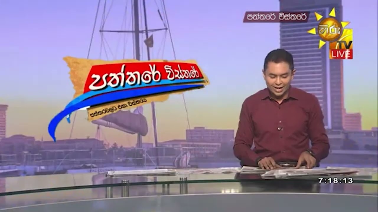 කතානායකට එරෙහි චෝදනා රජය අසීරුතාවට - Hiru News