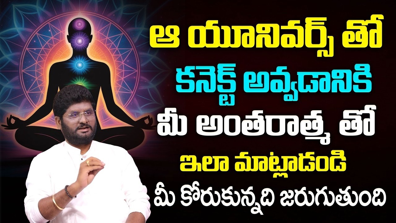 Anantha Sai Krishna : The Universe Secret: How to Manifest What You Truly Desire | Aha Money