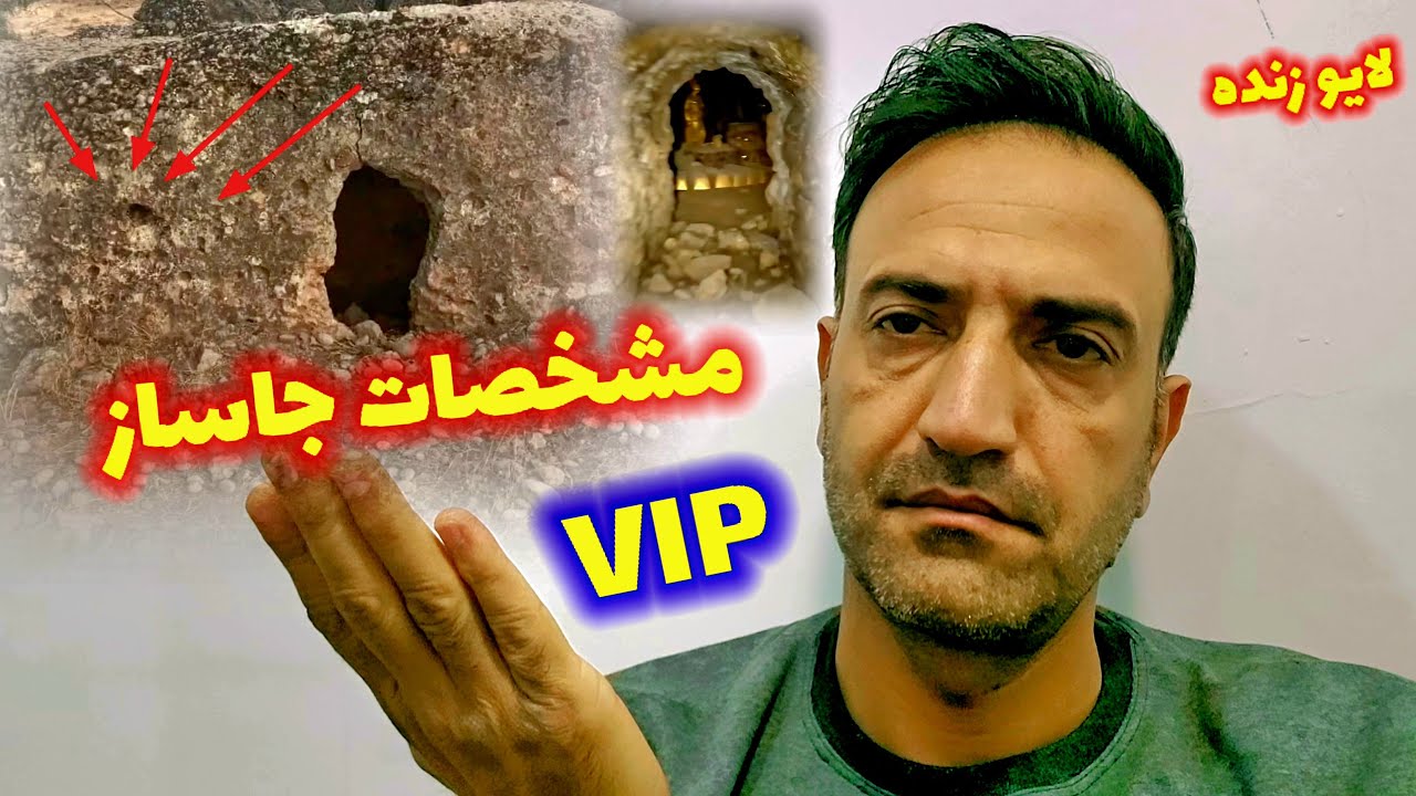 مشخصات جاساز در تک سنگ ها و صخره ها
