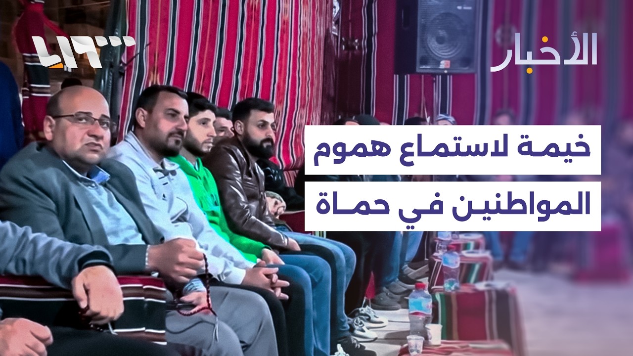 جلسة حوارية بين أهال من حماة ومدير شركة الكهرباء