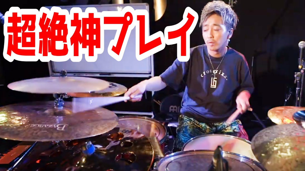 【ドラマー必見】fuyuドラムレクチャー！