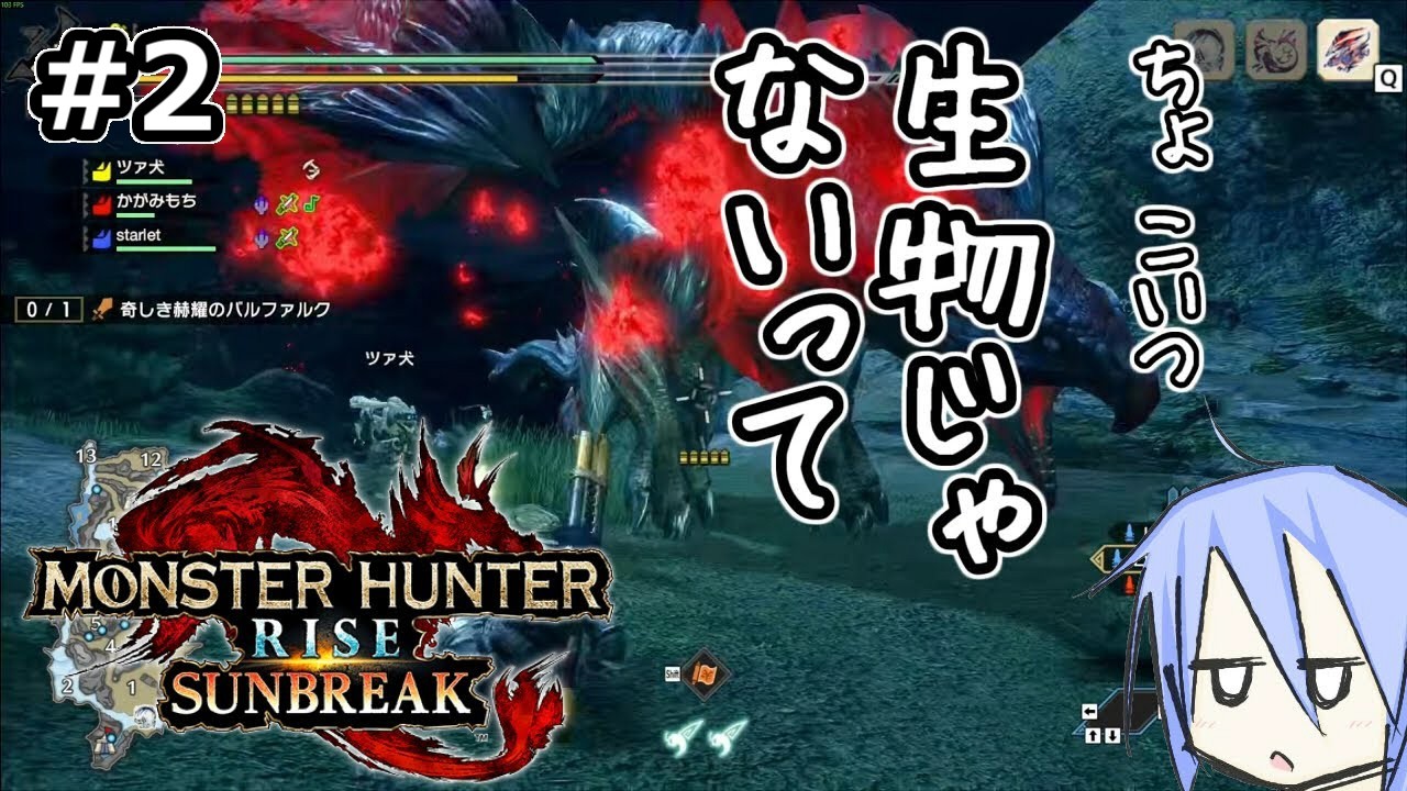 初めてバルファルクを見たハンター達の反応がこちら【モンスターハンターライズ/サンブレイク】