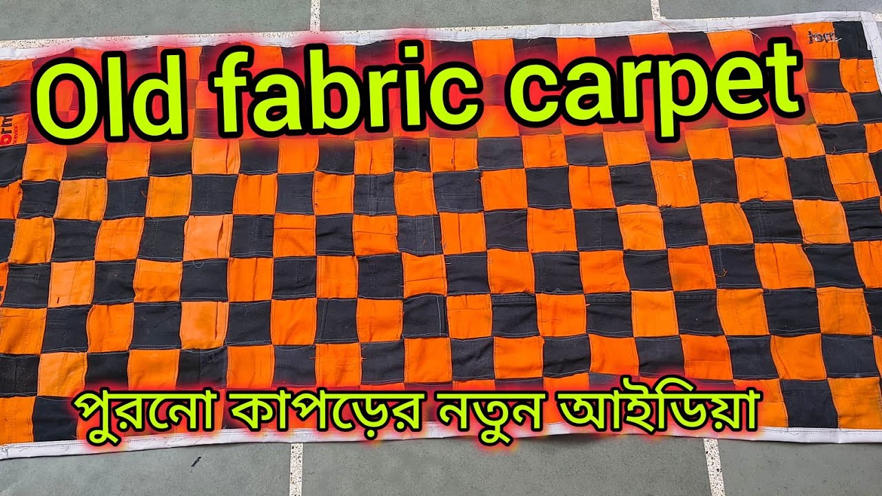 পুরানো কাপড় দিয়ে  নতুন আইডিয়া🤔/ old shirt reuse idea👔/carpet for living room 🛋️/