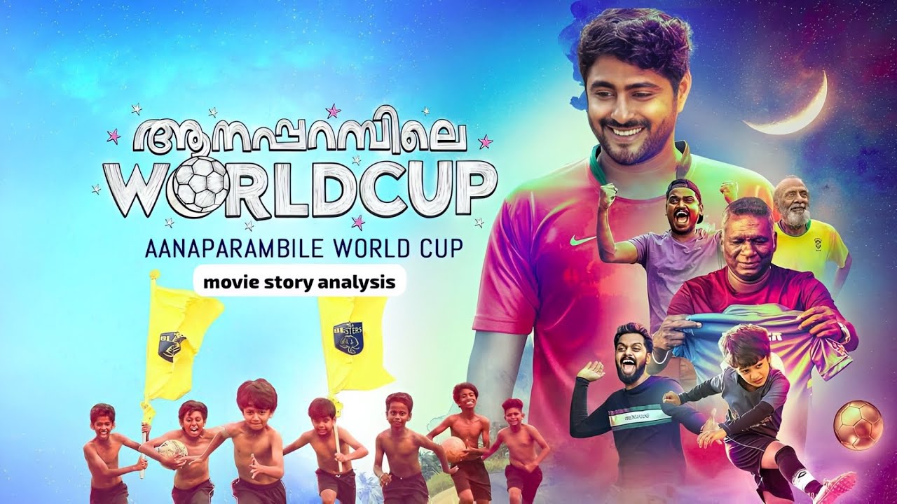 Aanaparambile World Cup Malayalam movie story analysis new | Antony Varghese | Balu Varghese