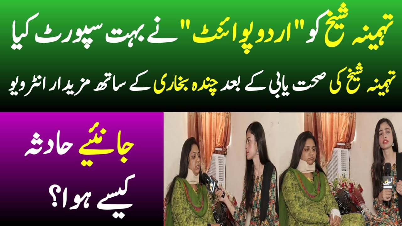 Anchor Tehmina Sheikh Interview With Anchor Chanda Bukhari @KYA BAAT HAI NEWS NETWORK