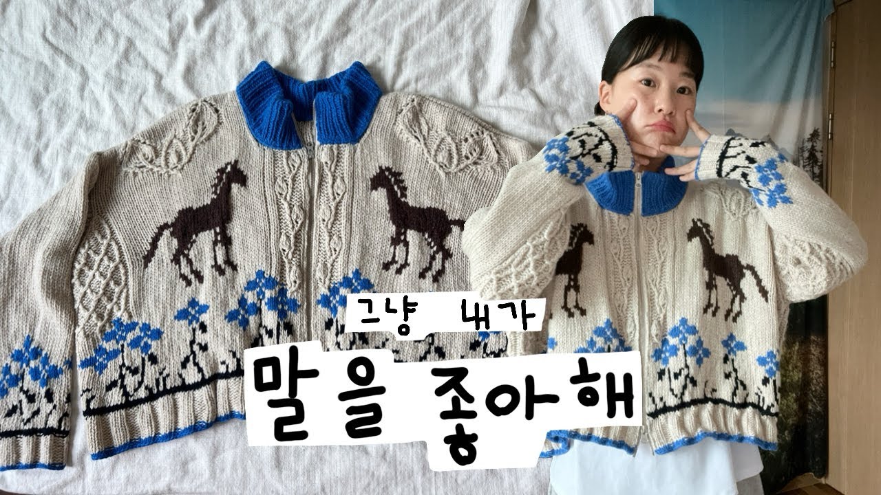 VLOG | 🐴말 좋아하고요 말도 제법 많고요💬 : 8체질 진단 받고 와따!