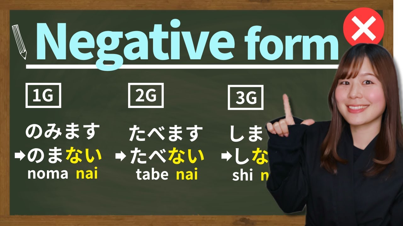 How to make ないform (Negative-form)  🇯🇵 Complete Guide | JLPT N5 Japanese Grammar