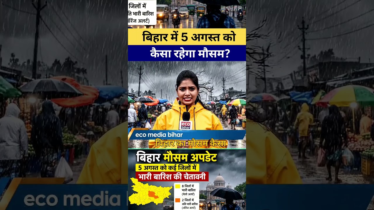 कई जिलों में बारिश की संभावना, जानिए पूरा हाल