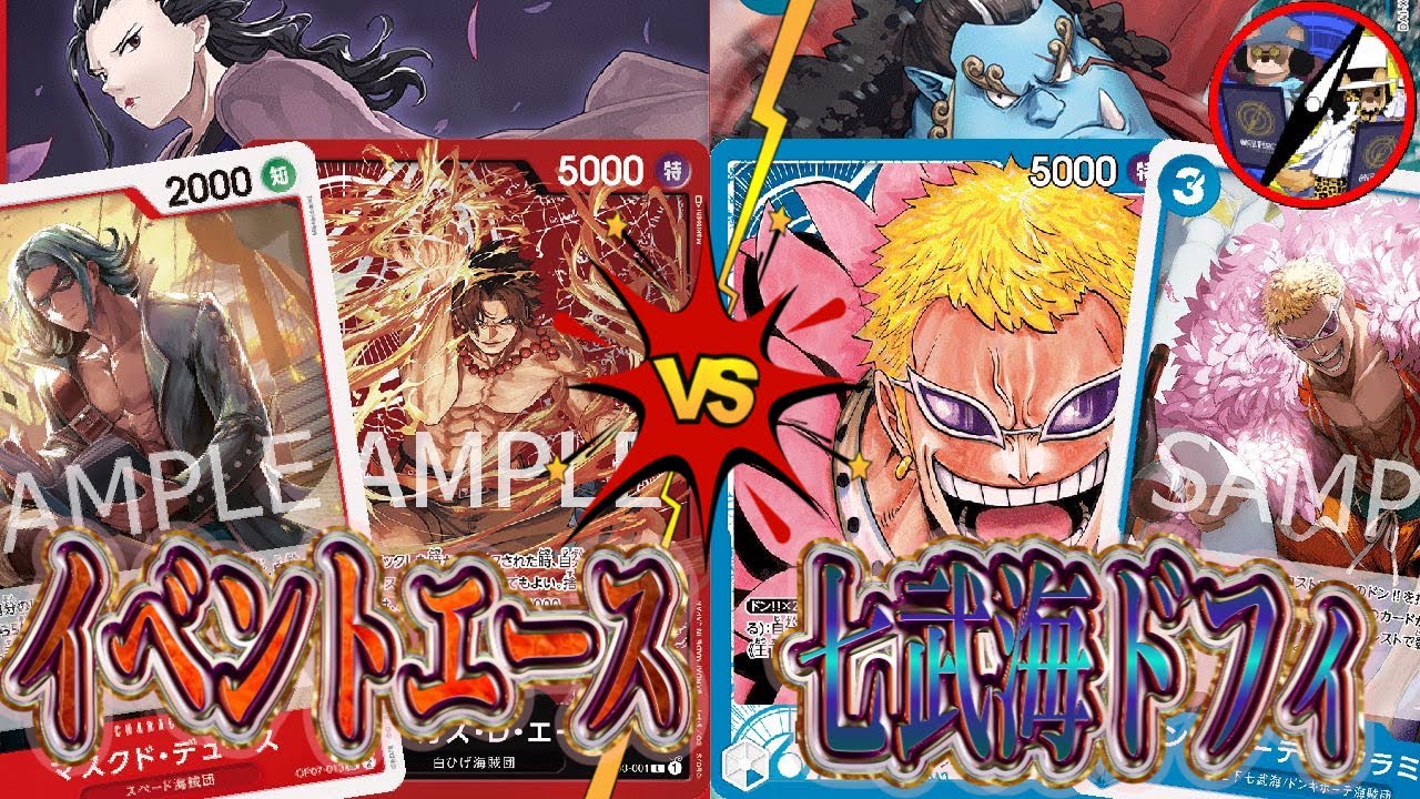 【ワンピカード】メラメラの実の因縁対決！赤エースVS青ドフラミンゴ