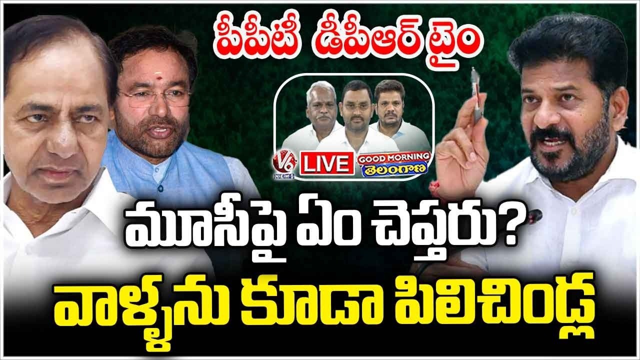 Good Morning Telangana LIVE : CM Revanth Unveils Musi Plan Phase 1 DPR Today | V6 News
