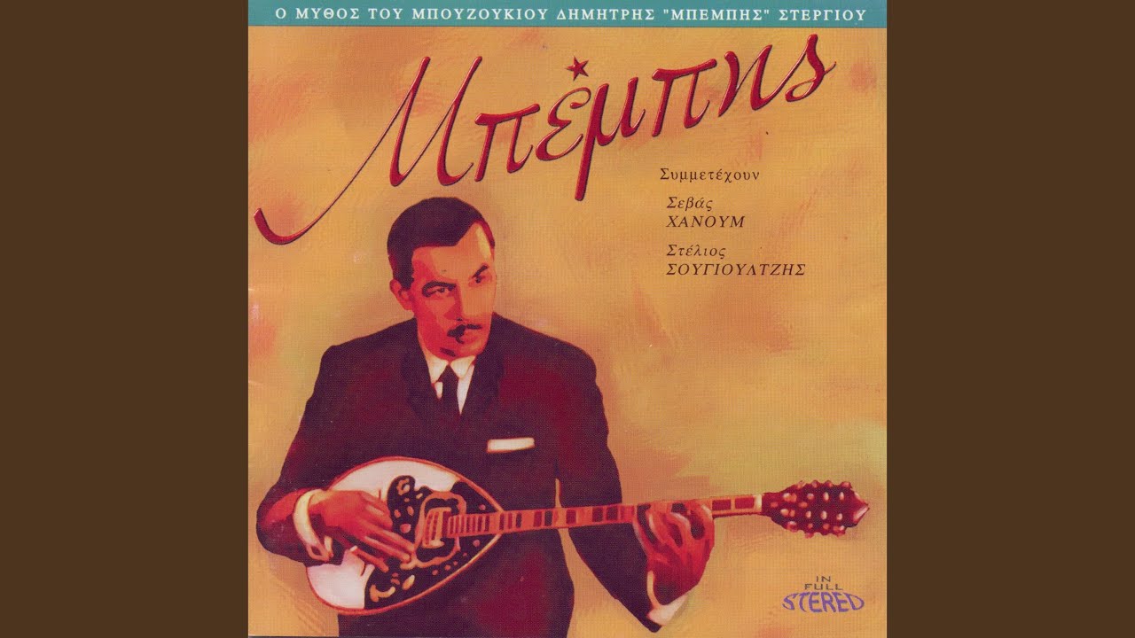 I Always Think Of You (Attalidis / Vasiliadis / Kazantzidis)