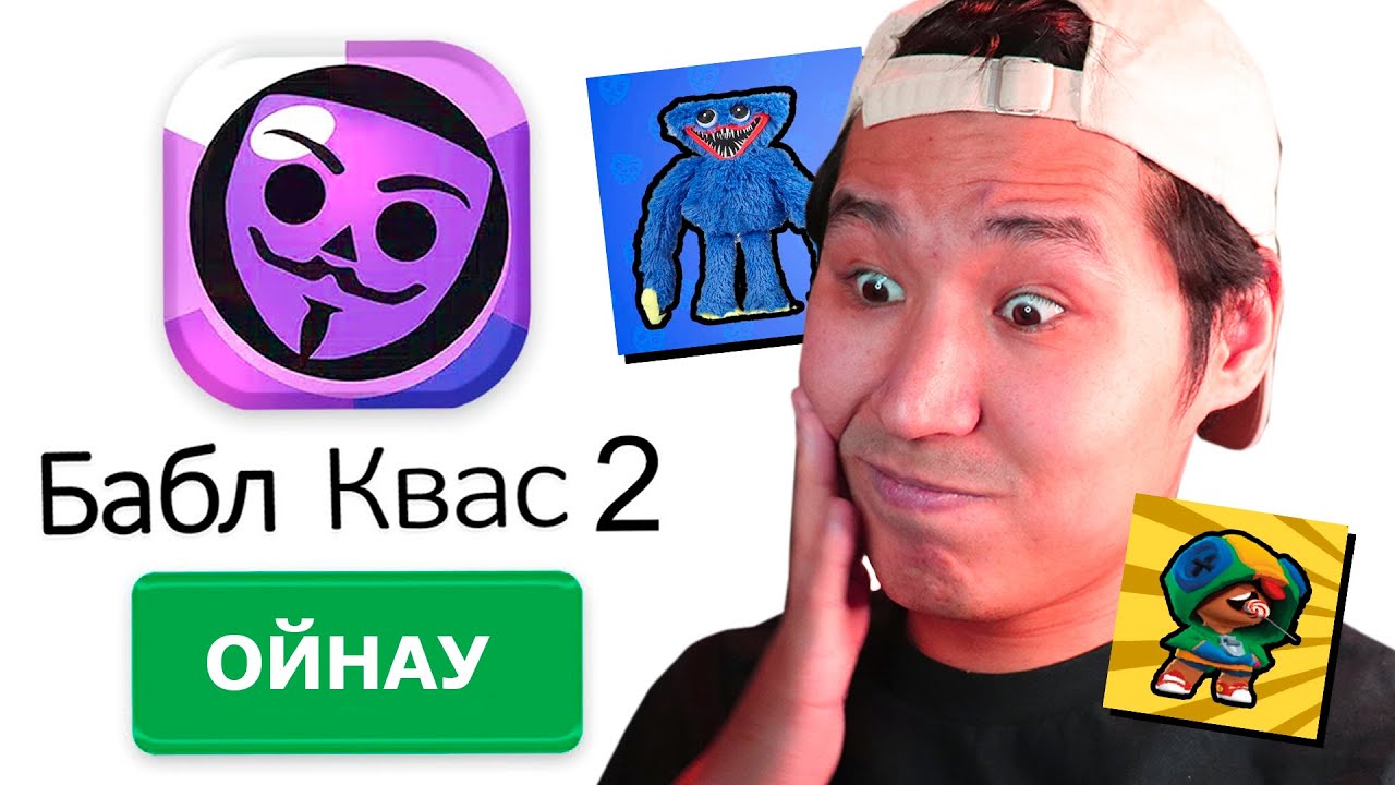 бабл квас 2 - хагги вагги түсті✅