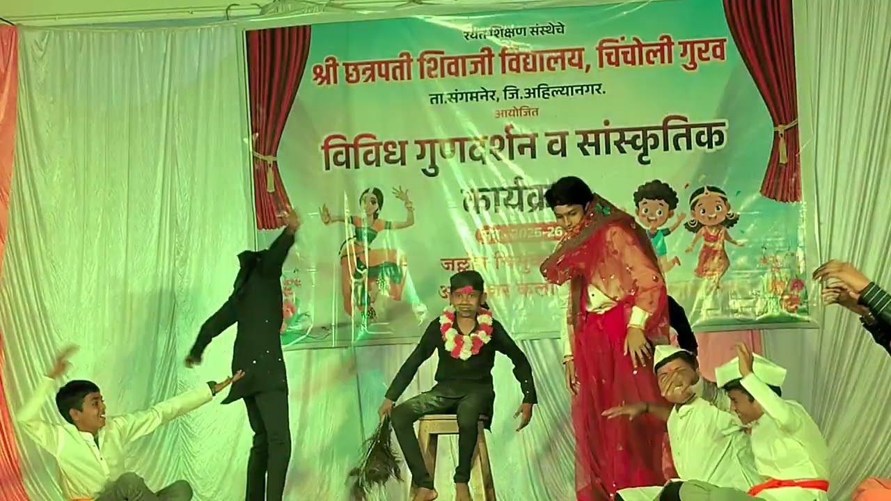 अंगात आले देव कॉमेडी नाटक इयत्ता आठवी | श्री छत्रपती शिवाजी विद्यालय चिंचोली गुरव गॅदरिंग 