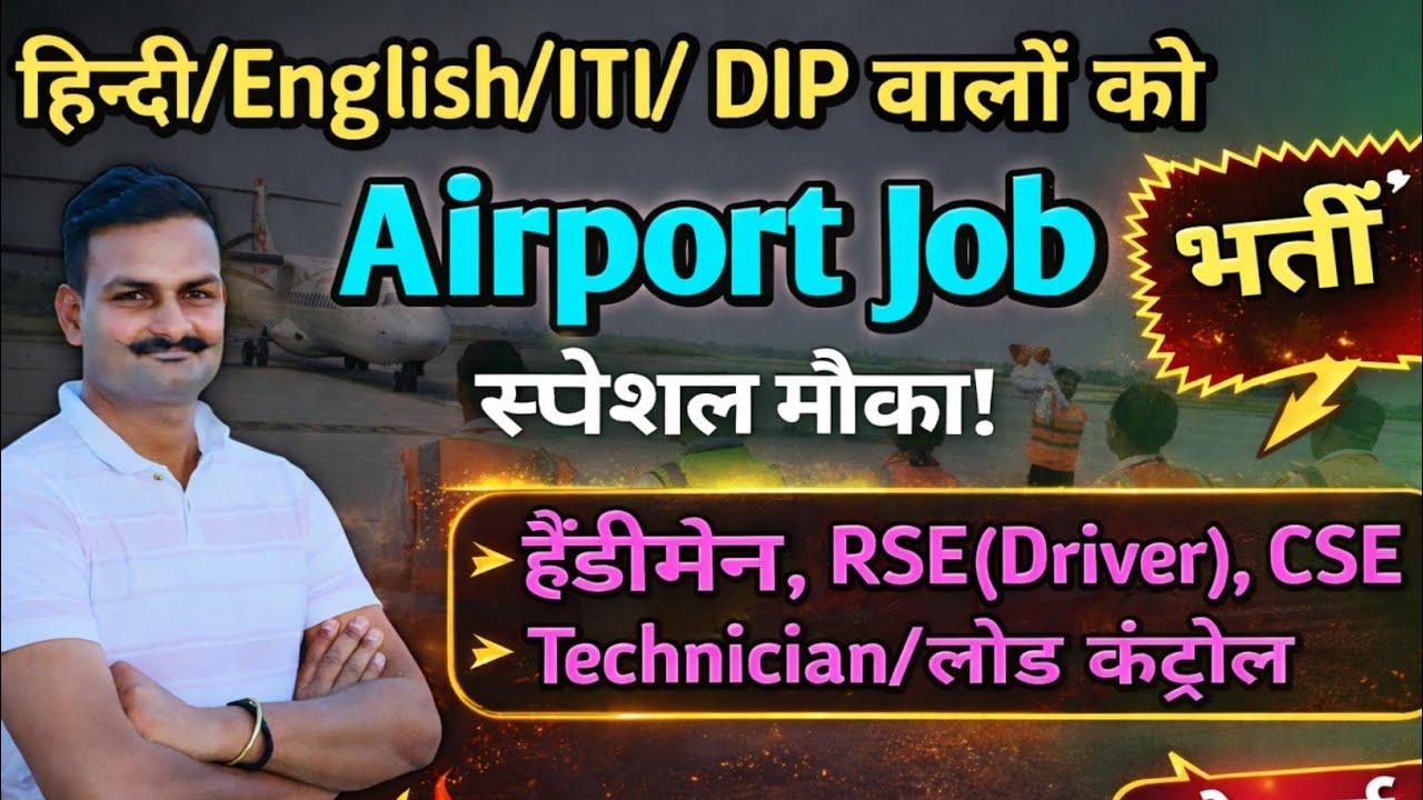 🔥Ramp 360 ground handling interview Delhi | Airport Job Vacancy 2026 ✈️