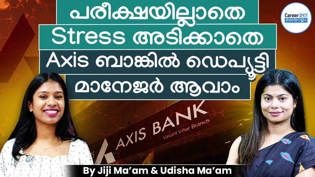 Axis Bank Deputy Manager Job Without Exam | Banking opportunities | Career247