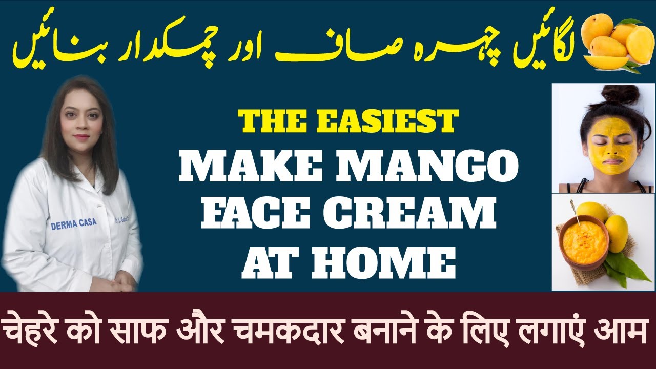 THE EASIEST  Mango face mask recipe | Make mango face cream at home | dr batool ashraf official