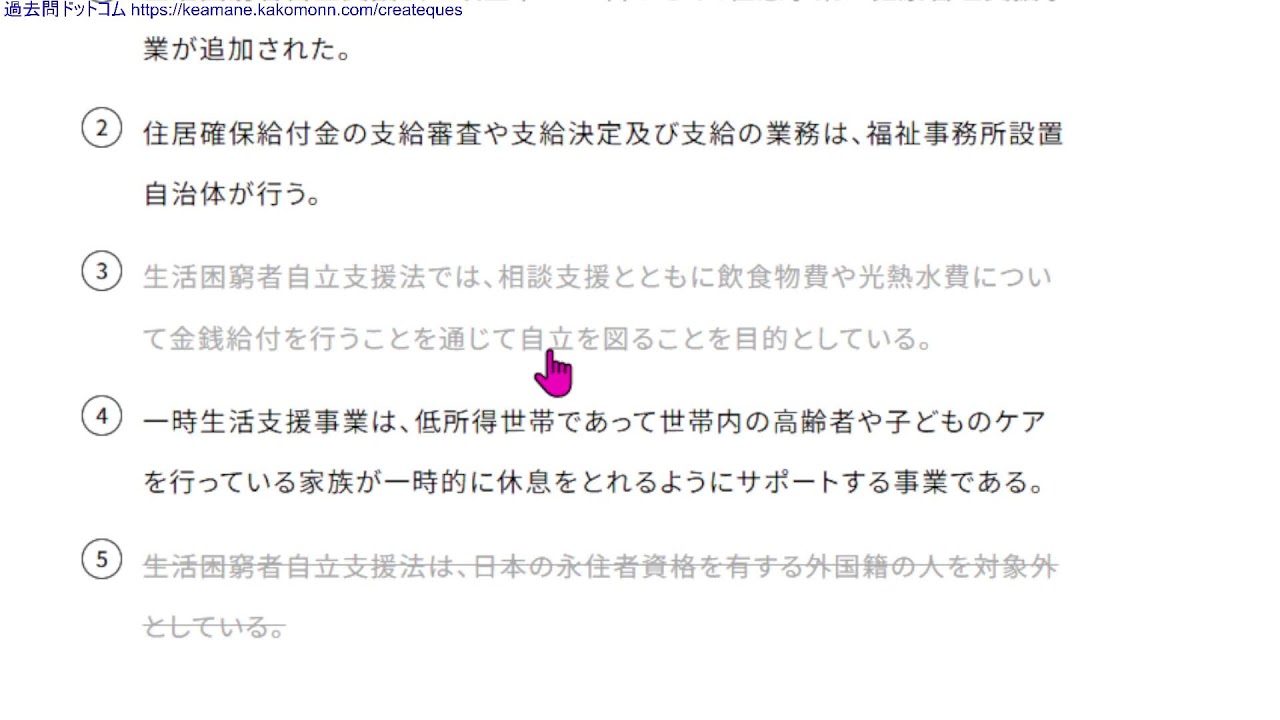 過去問やってくよ