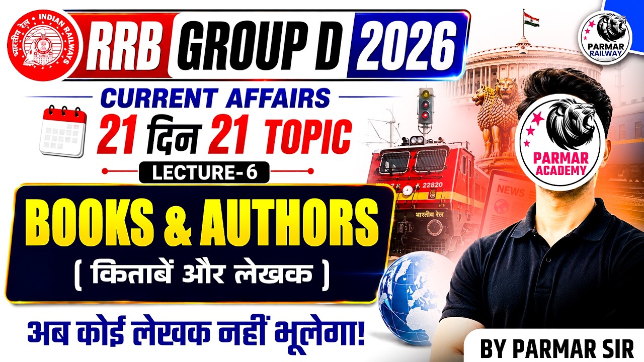 RRB GROUP D 2026 | CURRENT AFFAIRS | BOOKS & AUTHORS | BY PARMAR SIR