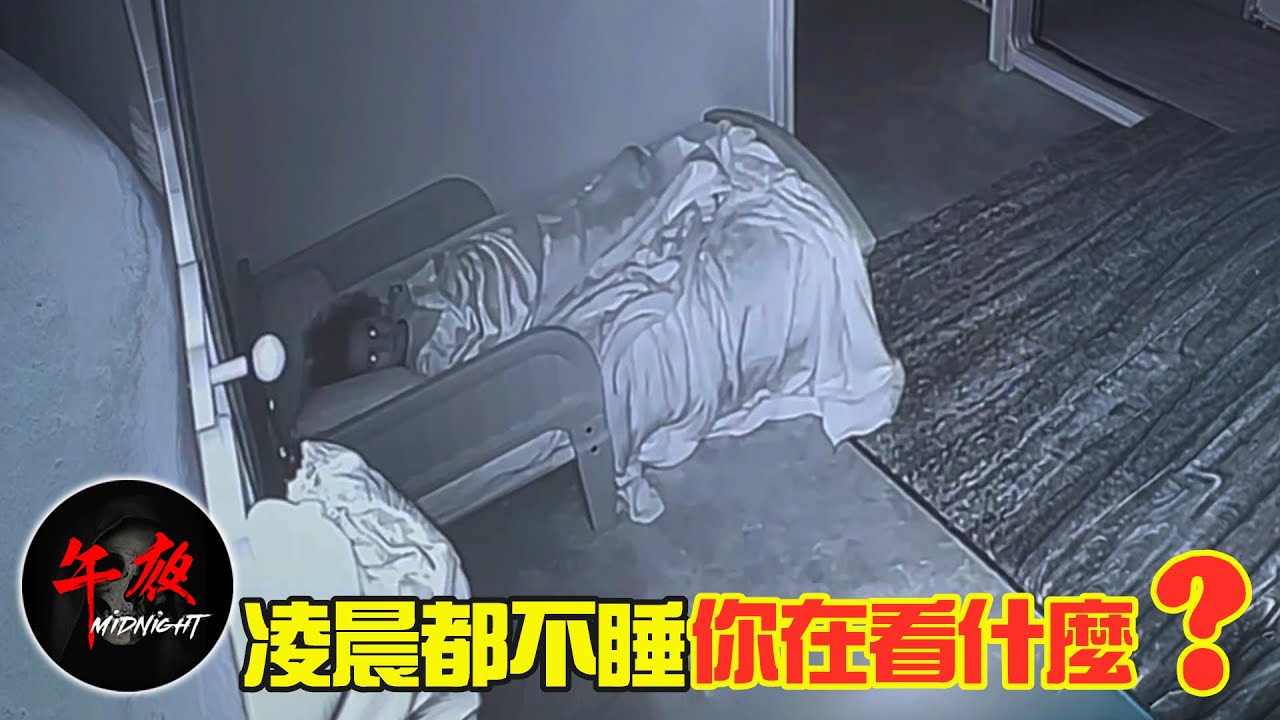 醫院里的幽靈監護器 | 6個令人難以置信的奇怪影片 #午夜 #MiDnight