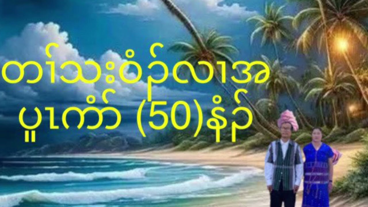 April 16, 2024 Karen Love Song 💙🌷💚