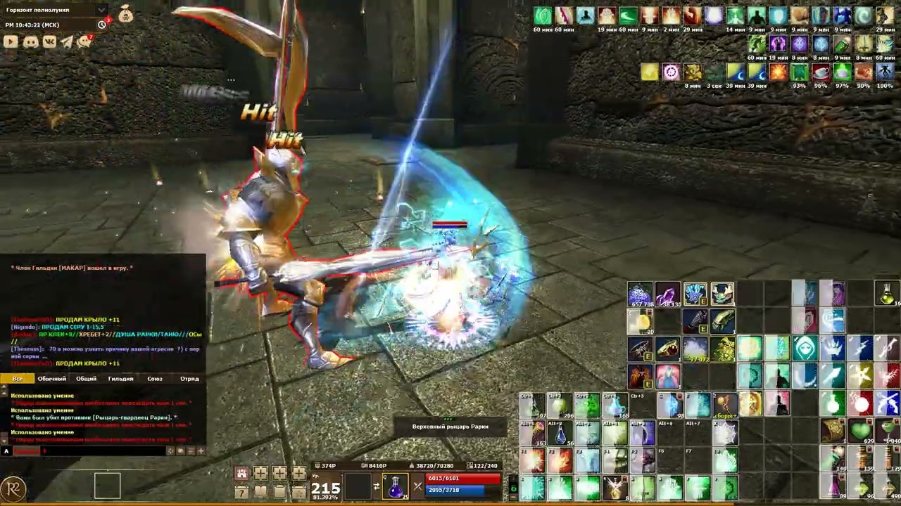 Фарм Магом Горизонт Полнолуния R2 online Revolgc