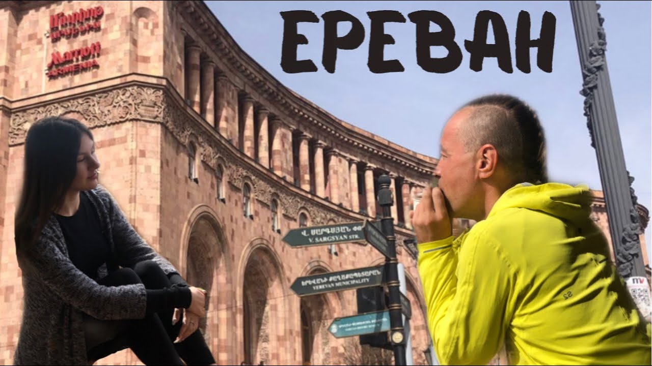 УЕЗЖАЕМ ИЗ РОССИИ. ЕРЕВАН 2022 / крипто-банкомат в Армении   