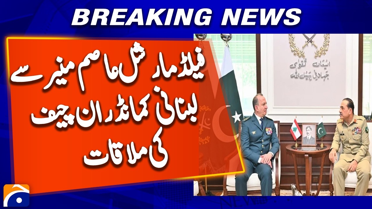 Field Marshal Munir, Lebanese army chief discuss evolving regional security environment