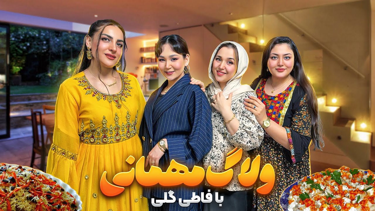 دورهمی و شب نشینی دخترونه (قسمت دوم) 😘❤️مهمانی با دوستان😍 شوخی و خنده تا صبح😂🌺