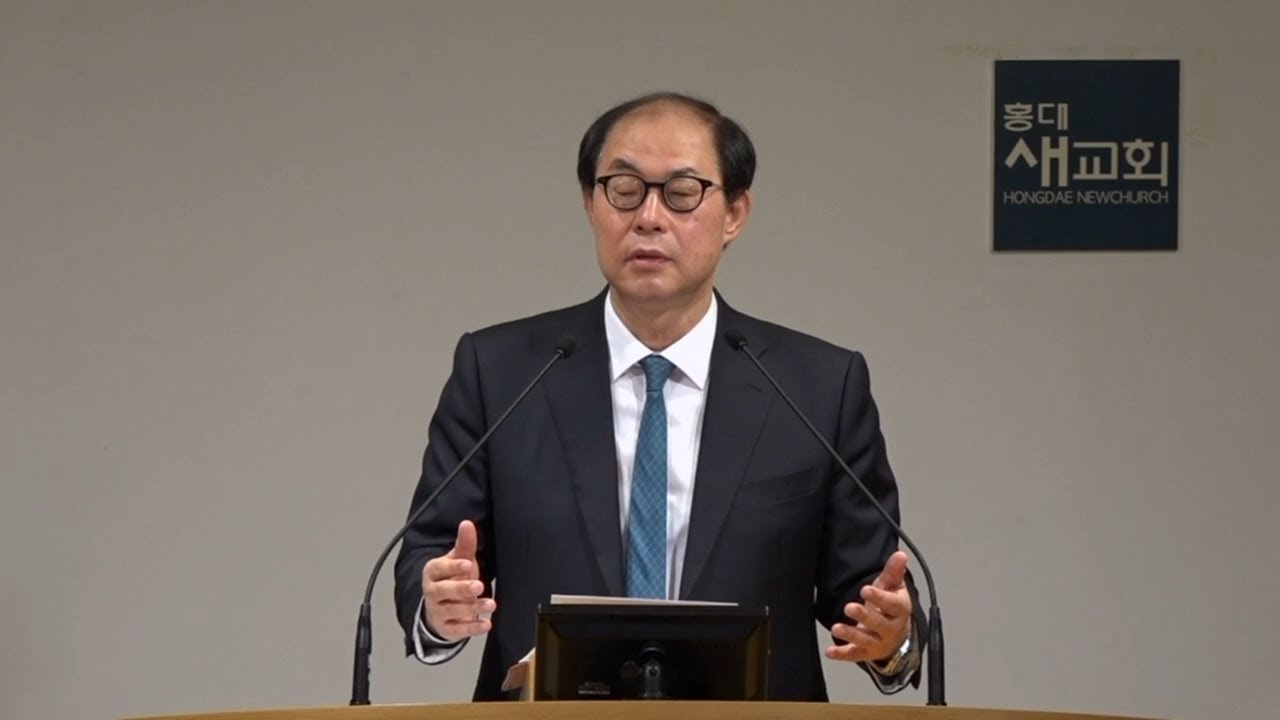 20211130 새벽 예배[부와 재물이 모여들다] 일어나라 빛을 발하라  이사야 60장 1~22절 전병욱 목사 홍대새교회