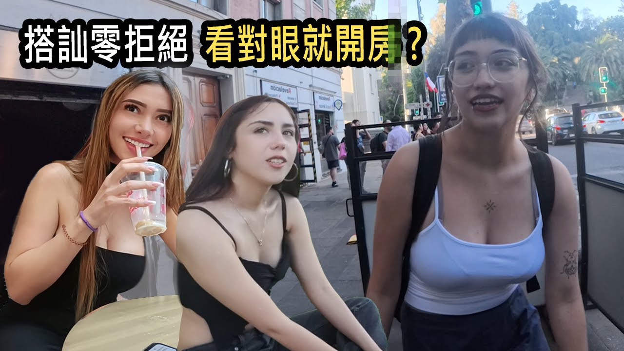 75%美女講心不講金, 遍地寶藏女孩, 哪有發達國家是這樣的？