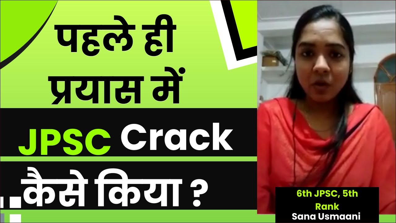 Sana Usmaani JPSC Topper Success Story Final || How to Crack JPSC Exam | JPSC - 2021 | Sana Usmaani