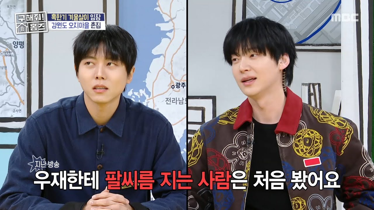 주우재 vs 안재현🔥 역사에 남을(?) 대환장 최약체 쟁탈전💦, MBC 260219 방송