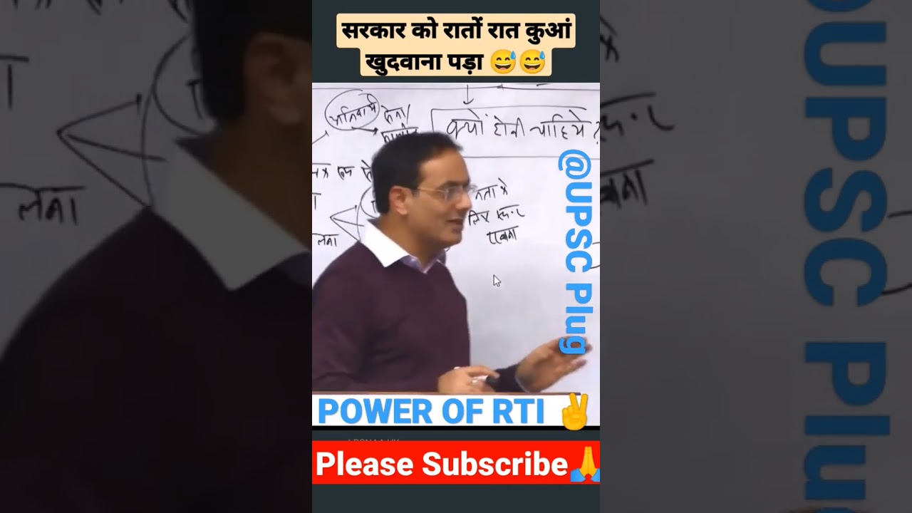 Power Of RTI 🔥🔥 By Vikas Divyakirti Sir