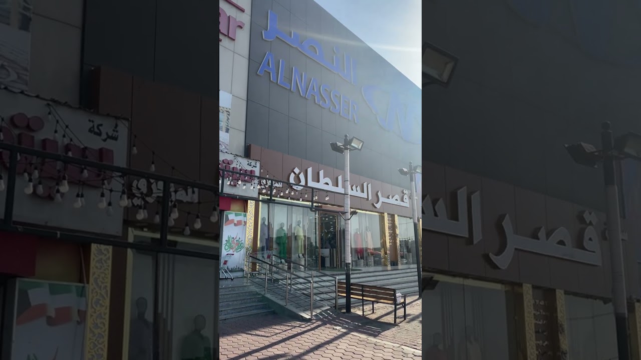 LuLu Hypermarket in Al-Rai, Shuwaikh, Kuwait 🇰🇼