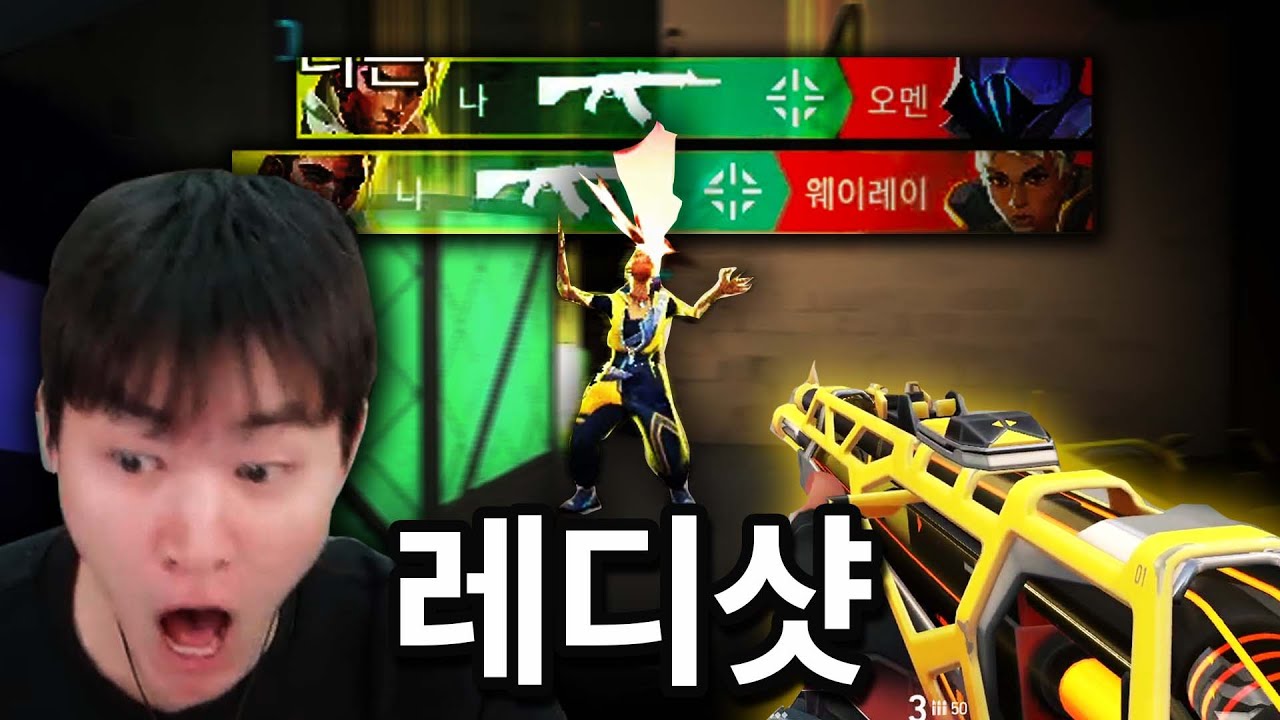 된모야 나 이제 레디언트야 놀라지마 ㅋㅋ
