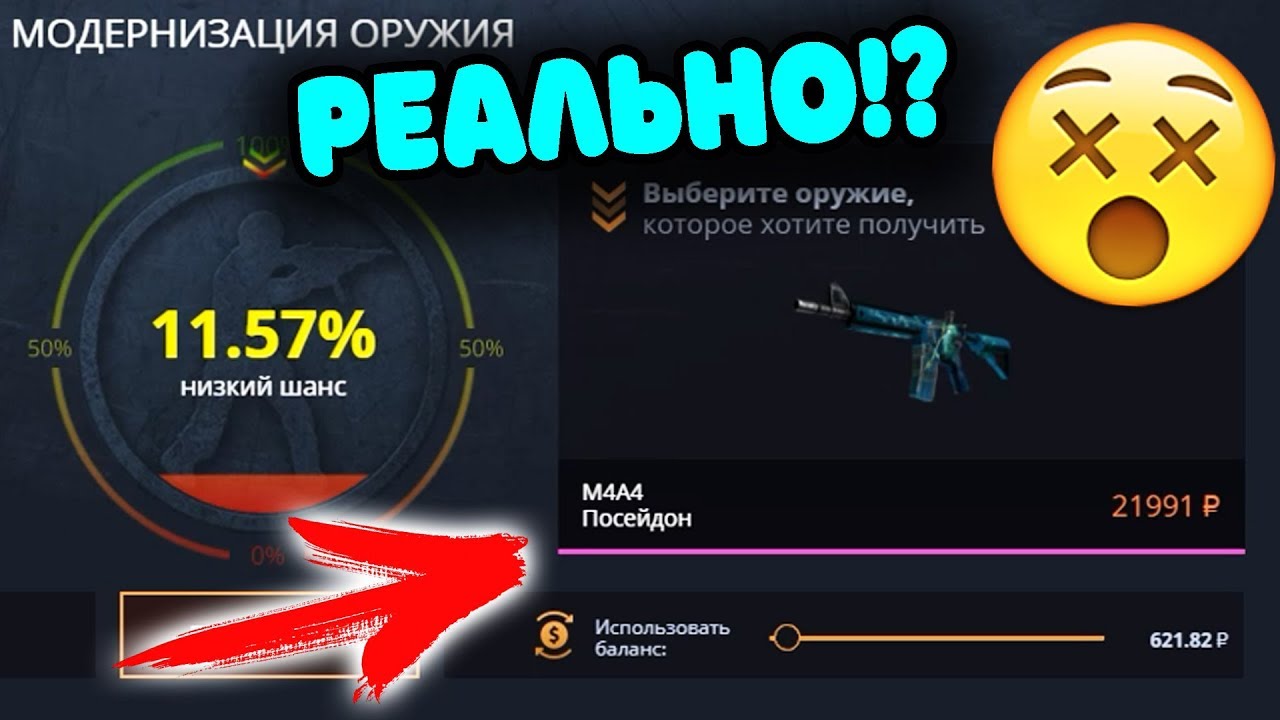 ЦЕЛЬ — M4A4 