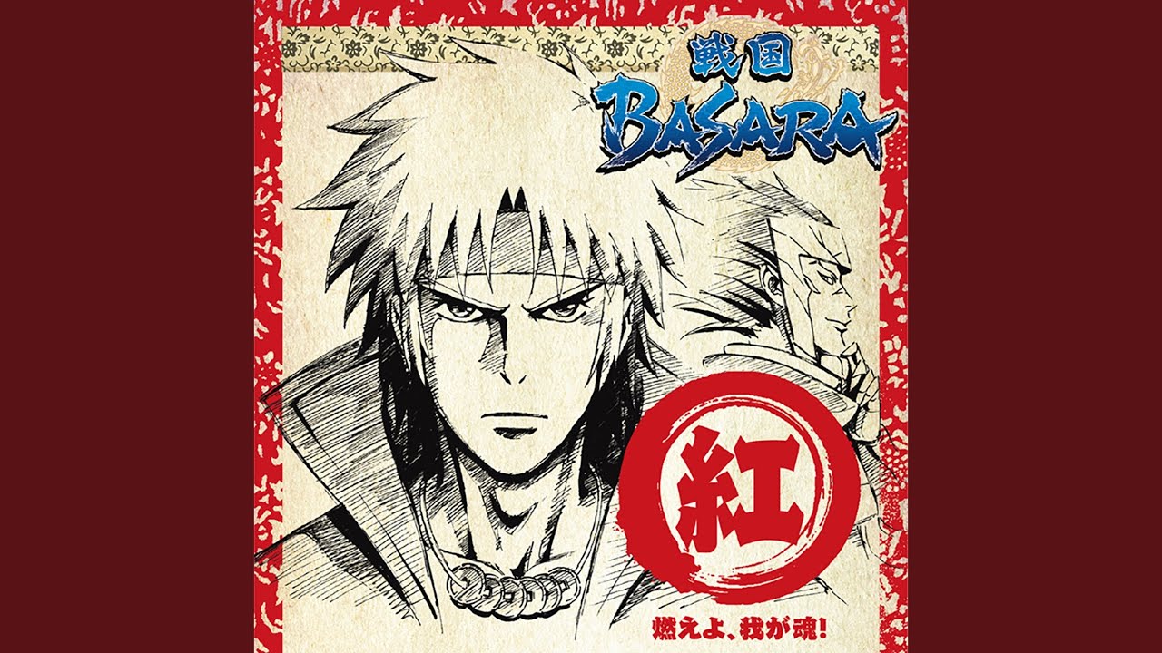 龍魔 ᐸ天下統一絵巻ᐳ