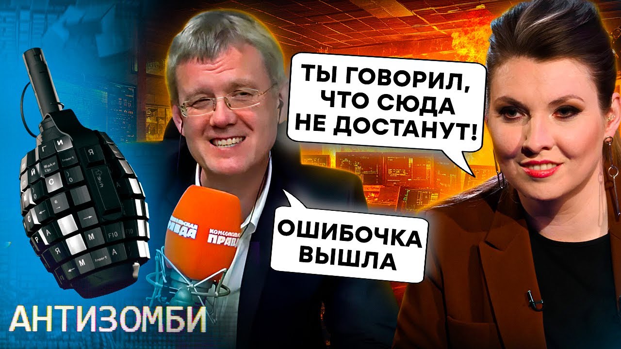 В Останкіно В ШОЦІ від УДАРІВ ЗСУ! Ядерка ВЖЕ НЕ ДОПОМОЖЕ | АНТИЗОМБІ 2025 — 102 повний випуск