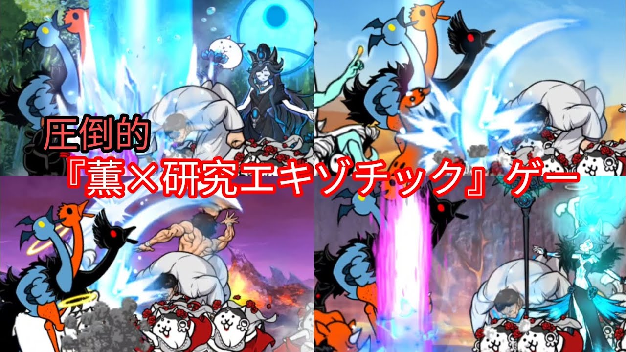 【にゃんこ大戦争】トリニティ初日攻略