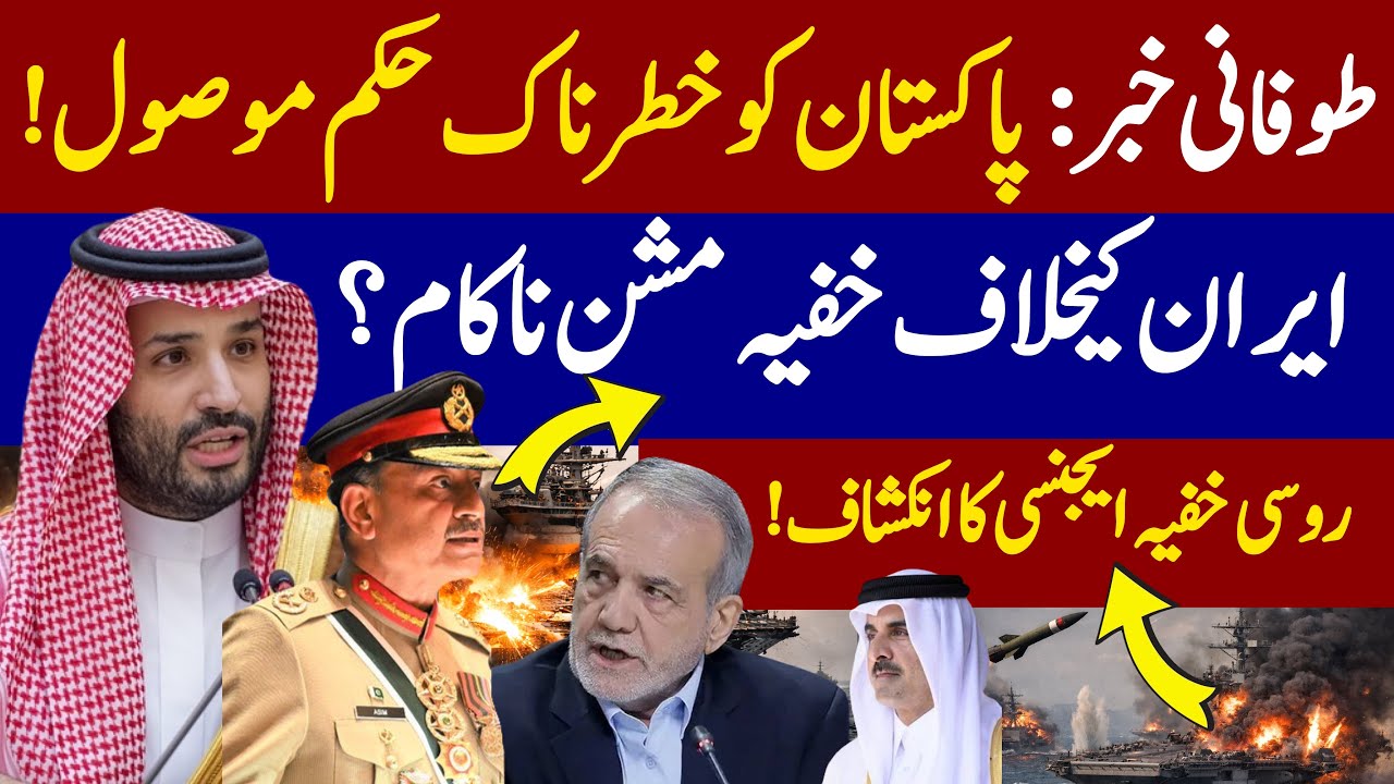 Saudi Arabia Calls Pakistan for Defense? | After Iran Attacks in Saudi Arabia | Big Warning to Iran