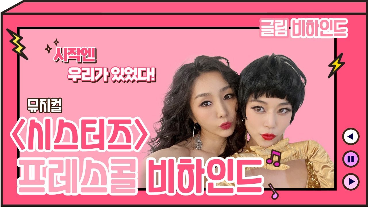 [글림TV] 김려원, 신의정 