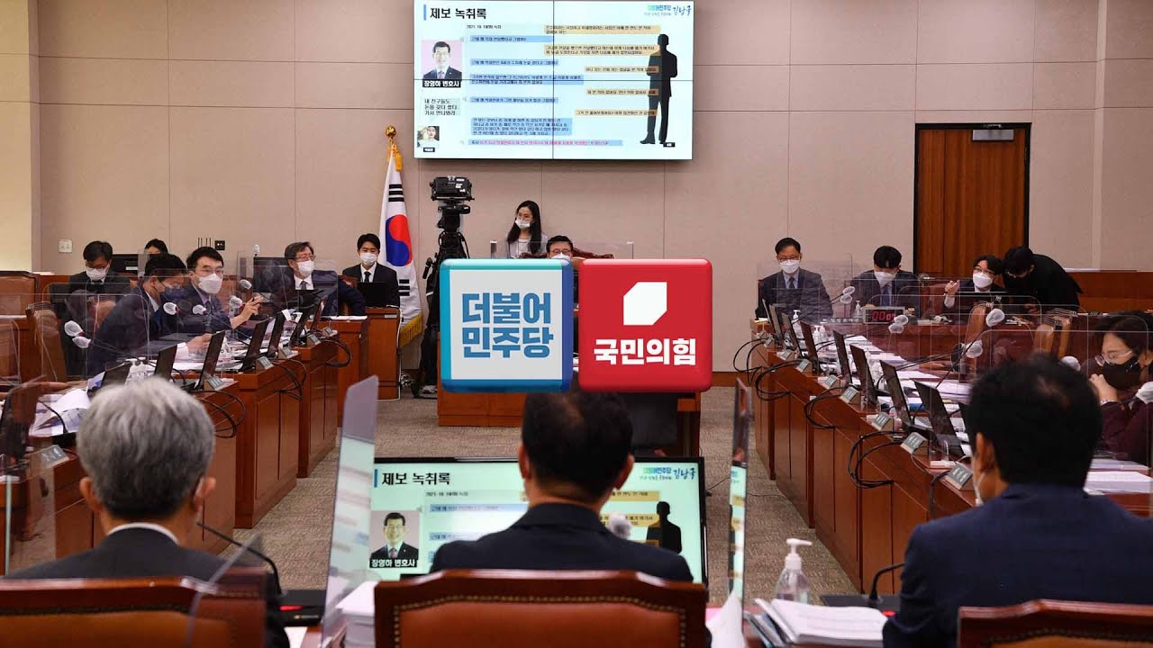 국감 마지막 날도 '대선 대리전'&hellip;상대후보 때리기 / 연합뉴스TV (YonhapnewsTV)