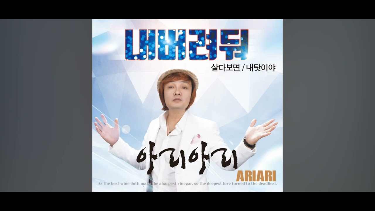 하현준 디스코메들리(황홀한고백,불티,철없던사랑,아직도어두운밤인가봐,강원도아리랑)