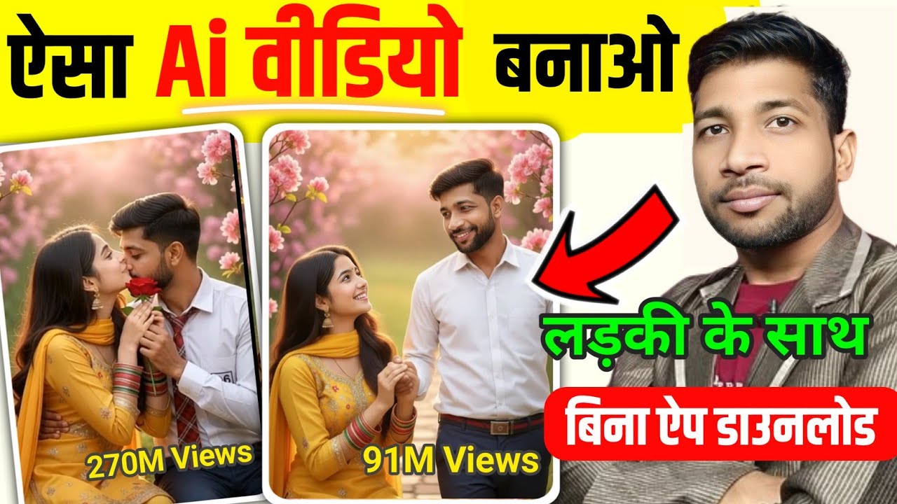लड़की के साथ Ai Video Kaise banaye | Ai video generator | Ai Se Video Kaise Banaye | Ai Video
