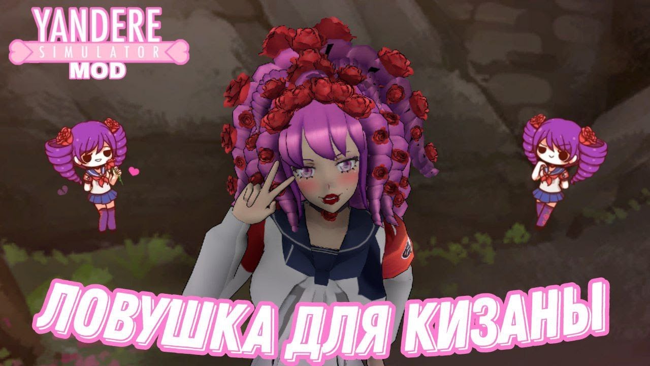 ЭКСТРЕМАЛЬНАЯ РЕЗНЯ: КИЗАНУ РАЗДАВИЛО!-Kizana Challenge [Yandere Simulator Mod]