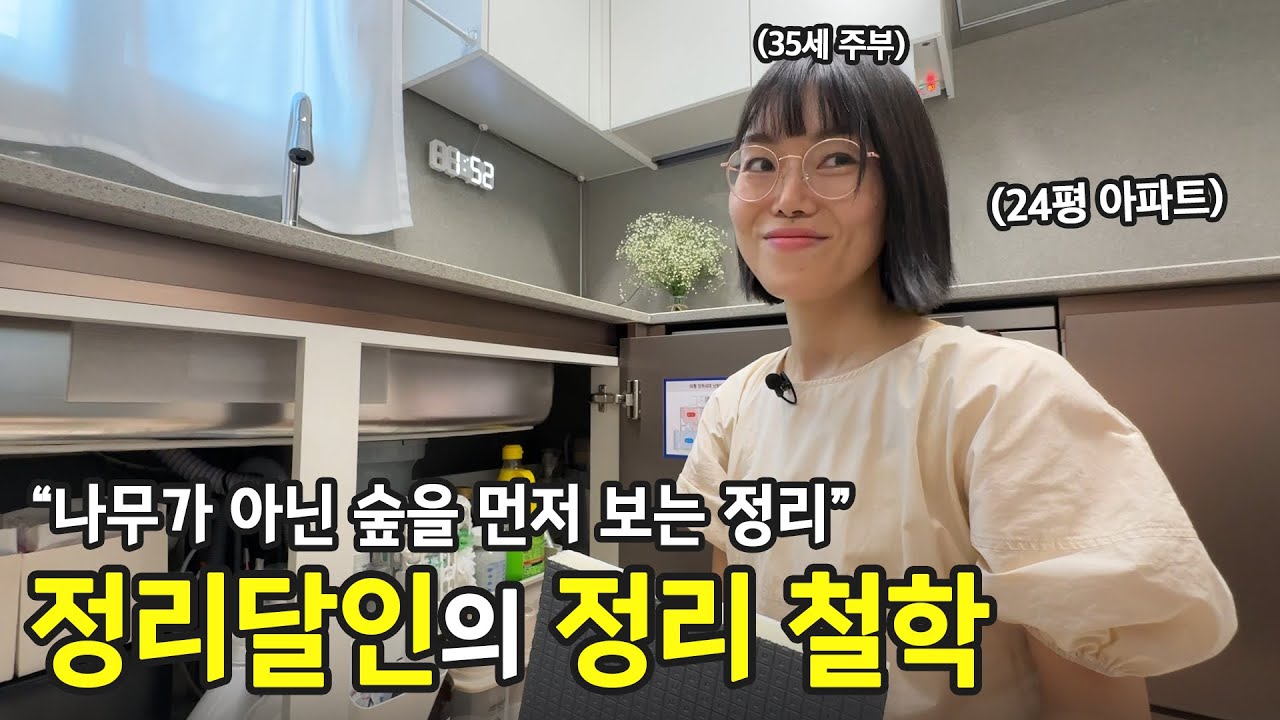 예쁘게 수납하려 시간 쓰지 않아요. 대구에 사는 3인 식구 35세 주부 | 전국살림자랑 ep.55