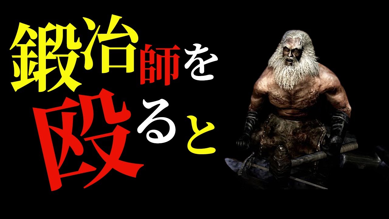 【99%の人が知らない】ダークソウルの裏技・RTA技