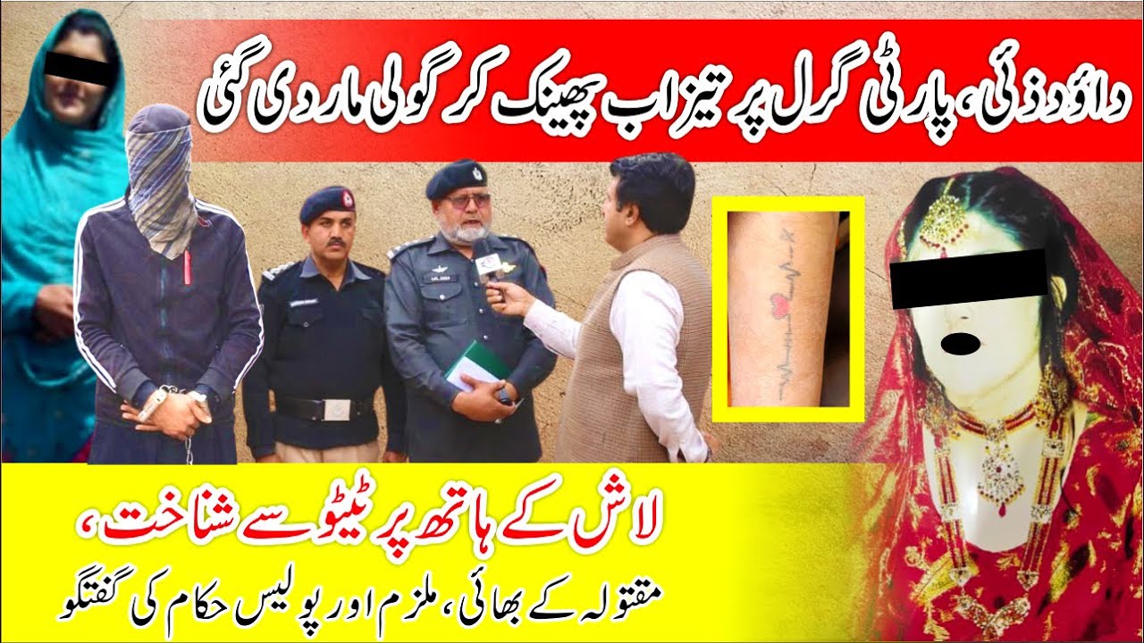 Gruesome & insane پارٹی گرل حملہ Crime Kahani with Qaisar Khan