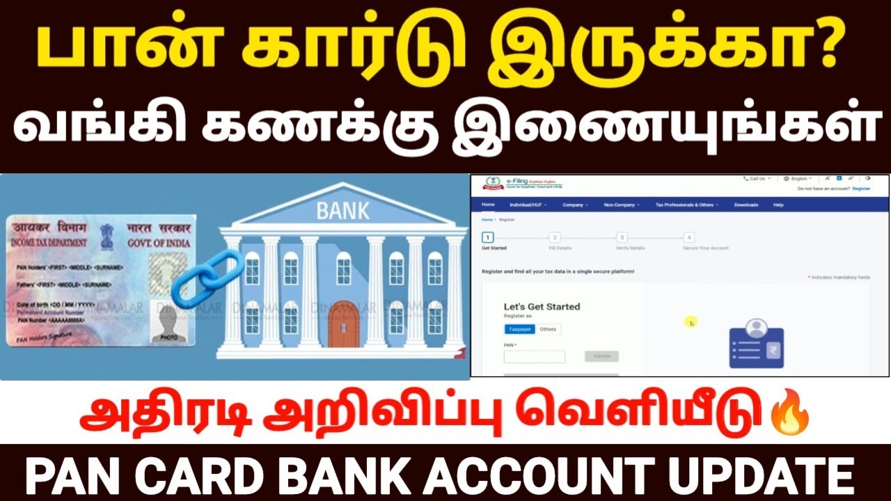 pan bank account link in tamil | how to link pan card to bank account